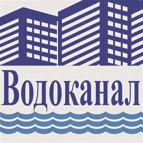 Телефон водоканала оса