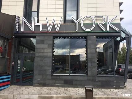 New york ул урицкого 94