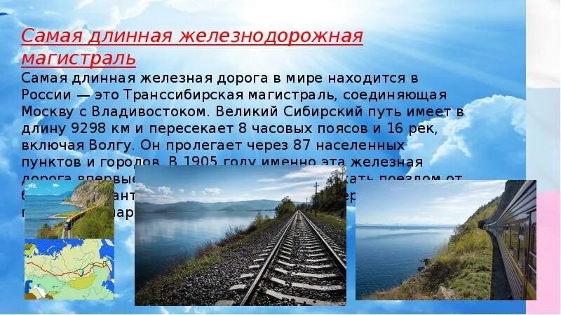 Факты о россии кратко. Интересные факты о России для детей. Интересные факты о России. Три интересных факта о России. Интересные факты о России 4 класс.