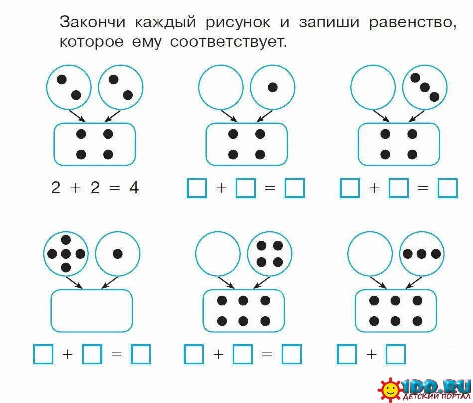 Равенство задания для дошкольников. Задания по математике для дошкольников. Математические карточки для дошколят. Математические задания для детей.