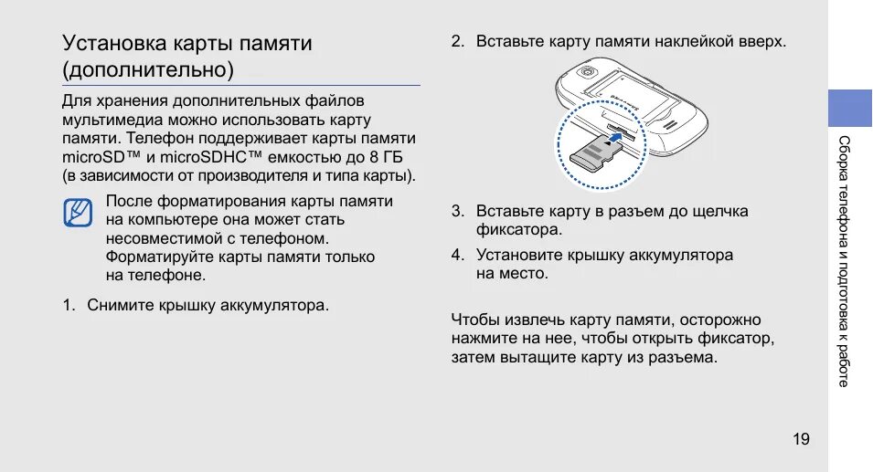 Подключить карту памяти. Самсунг а 3. Вставить карту памяти в самсунг. Как установить карту памяти в телефон. Установка карты памяти в телефон.