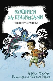 Лови книги