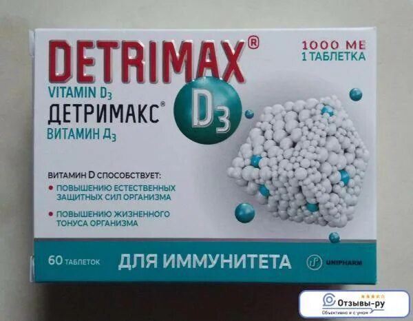 Как принимать витамин д в таблетках взрослому. Детримакс 5000ме. Детримакс витамин d3 таблетки. Витамин д3 для иммунитета. Детримакс тетра таб п/о n60 (Юнифарм).