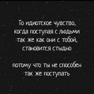 С любимыми так не поступают