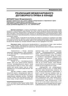 Правовые научные статьи