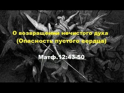 Дух толкование