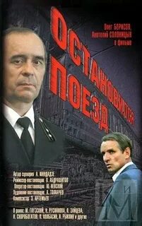 Поезд остановился на разъезде