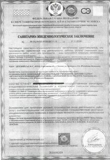 Оформление сэс