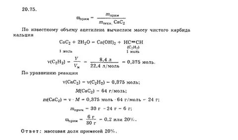 Какой объем ацетилена