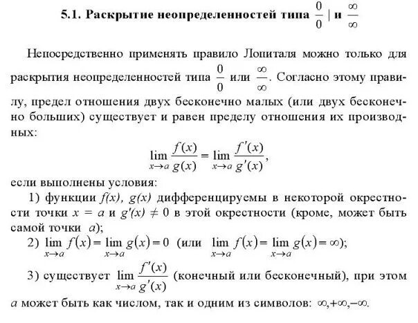 Картинки ПРАВИЛА РЕШЕНИЯ НЕОПРЕДЕЛЕННОСТЕЙ