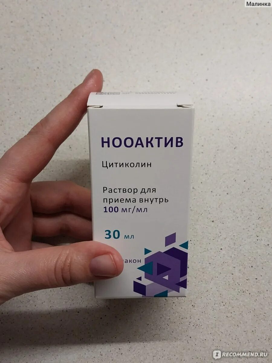 Рекогнан р-р для приема внутрь 100мг/мл 10мл №10. Нооактив производитель. Нооактив 240 мл. Биолам ламинария таблетка. Самир препарат.