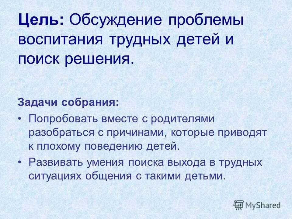 Недоросль проблематика. Пробочное воспитание. Эссе на тему. Проблемы воспитания детей 21 века. Воспитанный человек это сочинение.