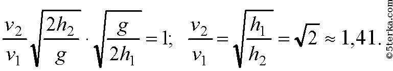 Движение тела брошенного горизонтально фото в жизни. Во сколько раз надо увеличить начальную скорость брошенного. Во сколько раз надо изменить величину