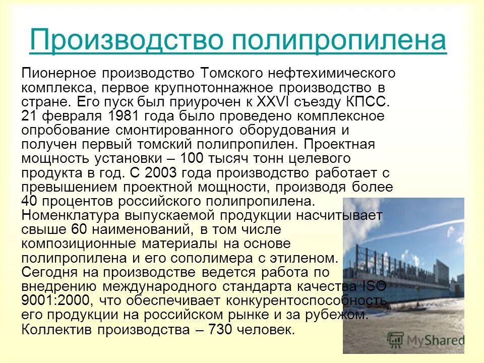 Добывающая промышленность. Добывающая промышленность отрасли. Информация о добывающей промышленности. Отрасли промышленности россии. Структура добывающей отрасли.