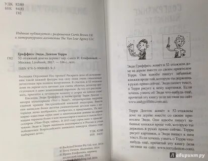 Гриффитс книга