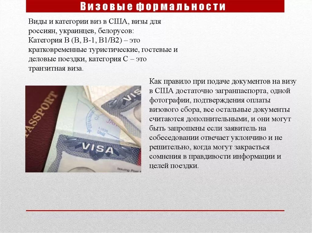 Типы виз в сша. Категории виз в сша. категории виз в сша для россиян. типы американских виз. виды и категории виз.