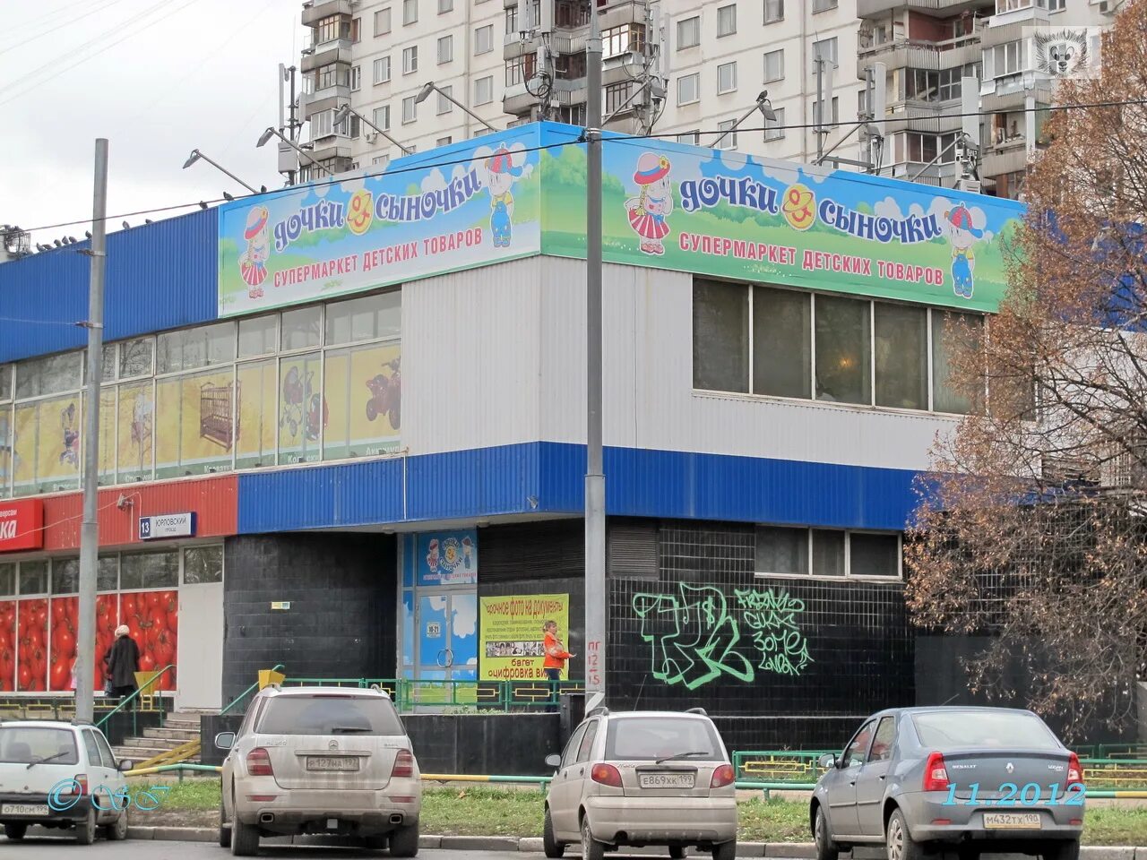 Внутри магазина детского мира. Магазин детский мир в казани. Самый ближайший детский магазин. Магазин фикс в саратове. Магазин дочки сыночки.