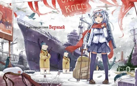 Верный корабль