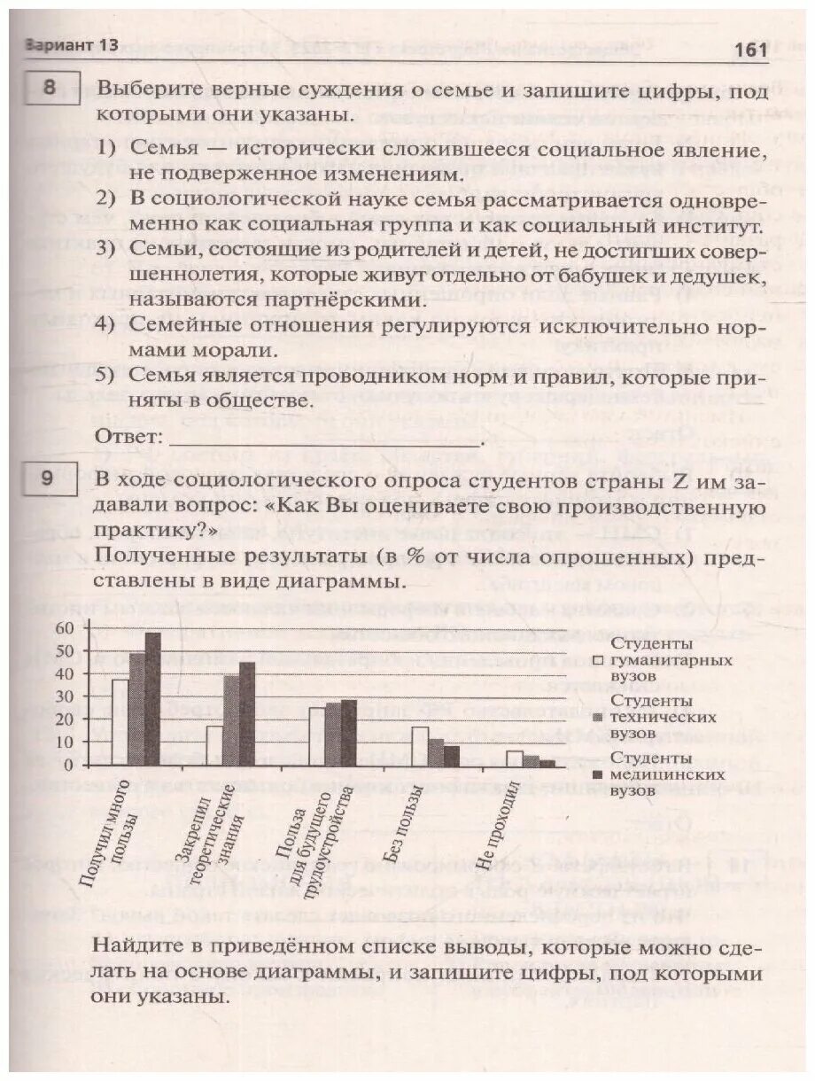 Проходной балл егэ 2023. Чернышева обществознание егэ 2023. Критерии эссе по обществознанию 2021. Критерии егэ обществознание 2023. 28 вариант егэ обществознание 2023.