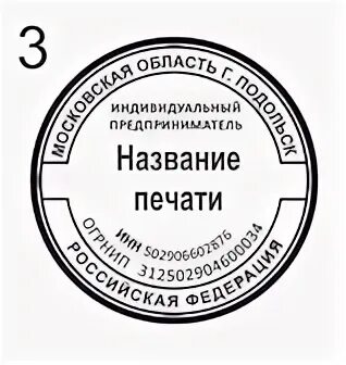Печатью называют