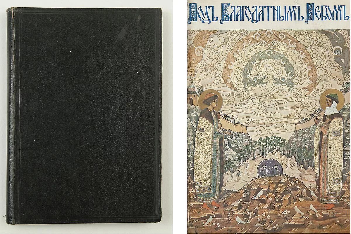 Под благодатным небом. Картина рериха знаки христа. Николай рерих вестник картина. Небо это благодатное место. Картина н.