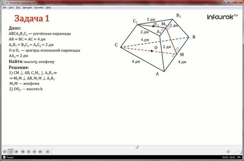 Пирамида 10 класс мерзляк