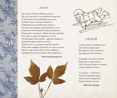 Стихи поэтов серебряного века для детей