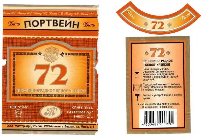 ассортимент портвейна. ароматный мир портвейн. портвейн fine ruby quinta santa eufemia. вино баррос порто. барруш портвейн.