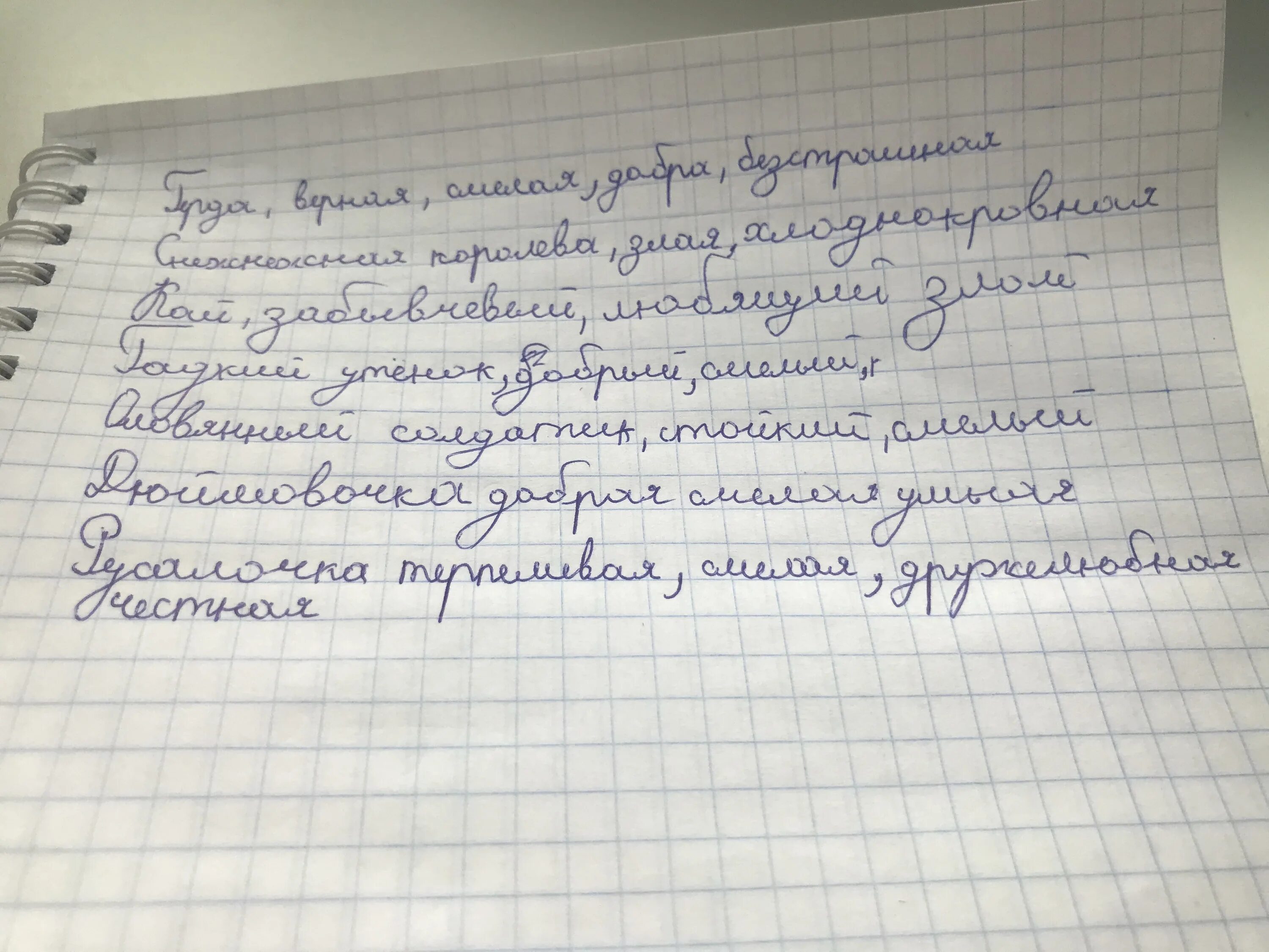 Расскажите о каждом из героев сказки. Каждом из героев сказки выделив главное в его характере. Конспект по литературе 5 класс мастер снов и сказок. Мастер снов и сказок конспект 5 класс. Расскажите о каждом из героев сказки, выделив главное в характере.