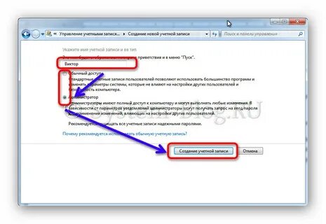 Почему не удается создать новую учетную запись