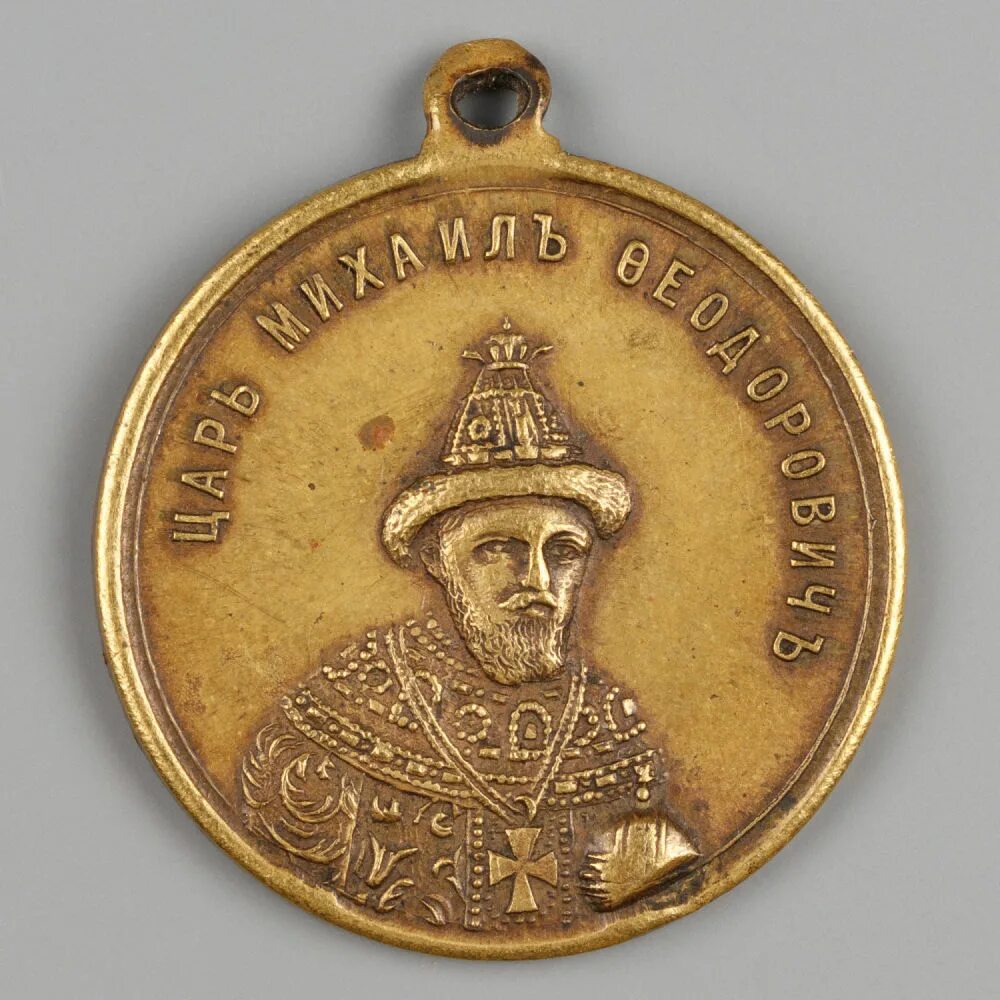 300 летие правления романовых. Медаль в память 300 летия царствования дома Романовых 1613-1913.