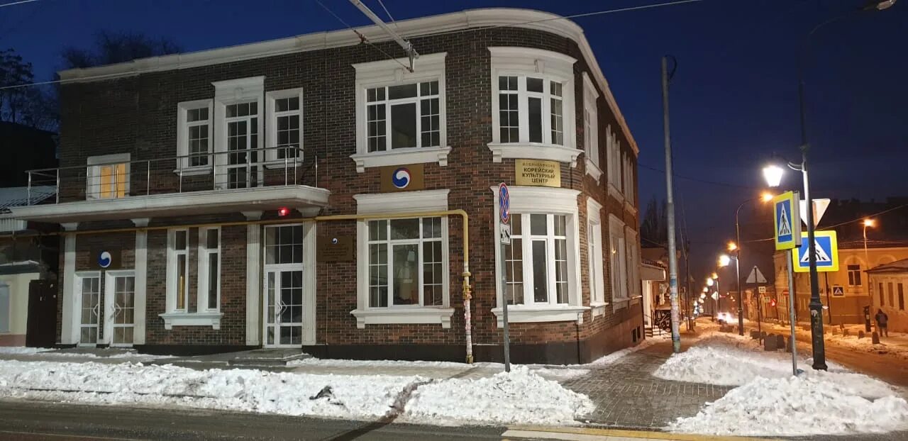 культурный центр кореи в москве. ростовское отделение корейского культурного центра ростов. корейский культурный центр ростов на дону газетный. корейский культурный центр сахалин. корейский культурный центр в рф 한국문화원.