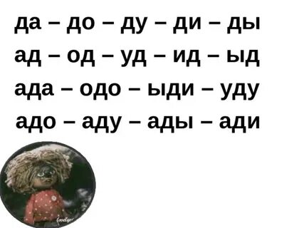 Короткие слова с буквой д