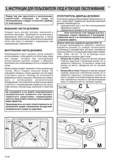 Инструкция по применению газовой духовки