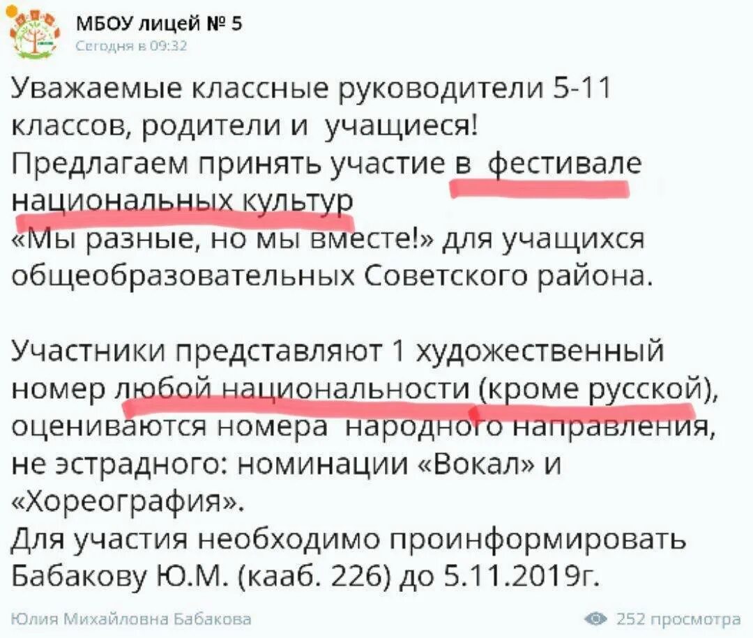 Русофобия что это означает. Русофобия среди русских. Русофобия это психическое расстройство. Презентации на тему русофобия.