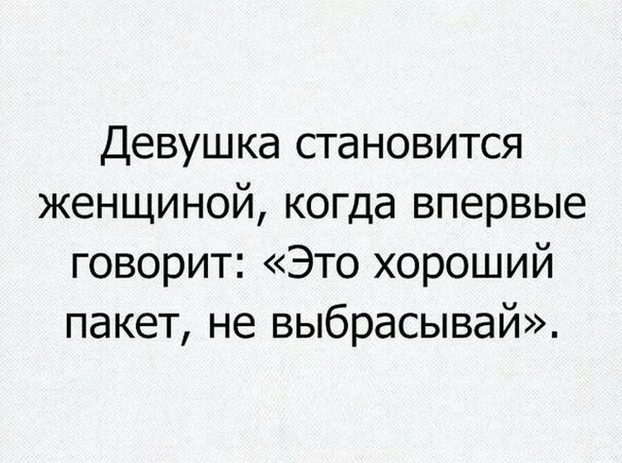 После чего становятся девушкой. Мемы про спортивных девушек. Джейми вилсон транс. Вадим андреев визажист. Девочка становится женщиной.