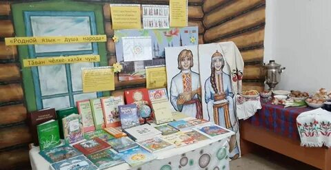 Мероприятие посвященные родному языку