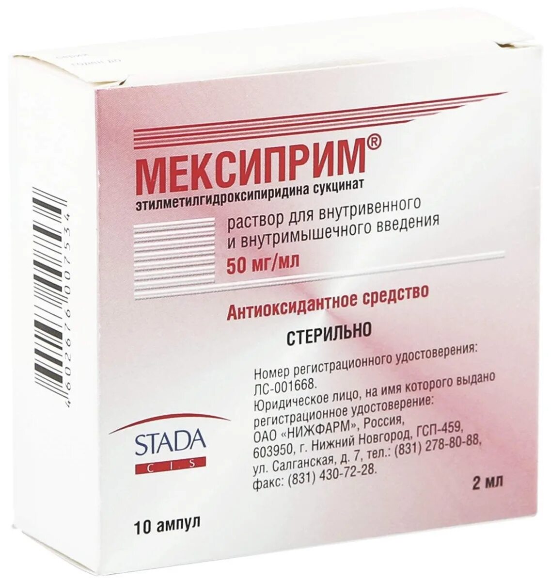 Препарат мексиприм. Мексиприм 125 мг 60 таб. Мексиприм инструкция таблетки от чего помогает. Мексиприм 125 мг. Паксипрм.