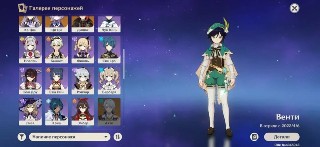 Акк геншин импакт. Геншин импакт чжун. Геншин импакт скриншоты. Геншин импакт аккаунт геншин. Акк геншин импакт.