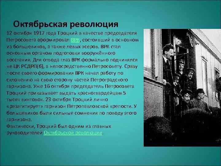 Роль советов в революции. Роль советов в революции