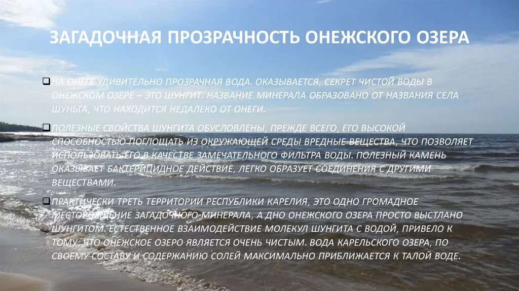 Рельеф онежского озера. Онежское озеро расположено. Онежское озеро на карте. Ладога,параметры озера. Онежское озеро характеристика.