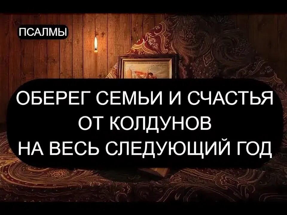 Святой щит псалмы. Молитвенный щит псалмы. Святой щит ютуб псалмы. Святой щит псалмы. Святой щит псалмы.