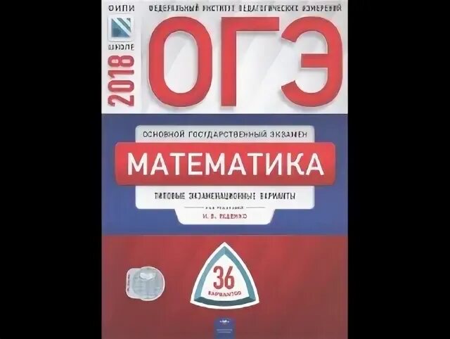 Решу огэ математика тип 19