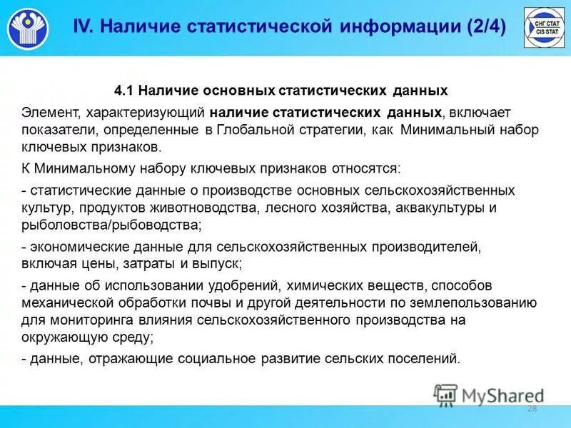 качество данных характеризуется. критерии эффективности принятия решений. качество данных характеризуется. качество данных характеризуется. интенсивность битовых ошибок это.
