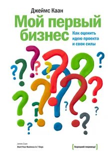 Бизнес через 1 год