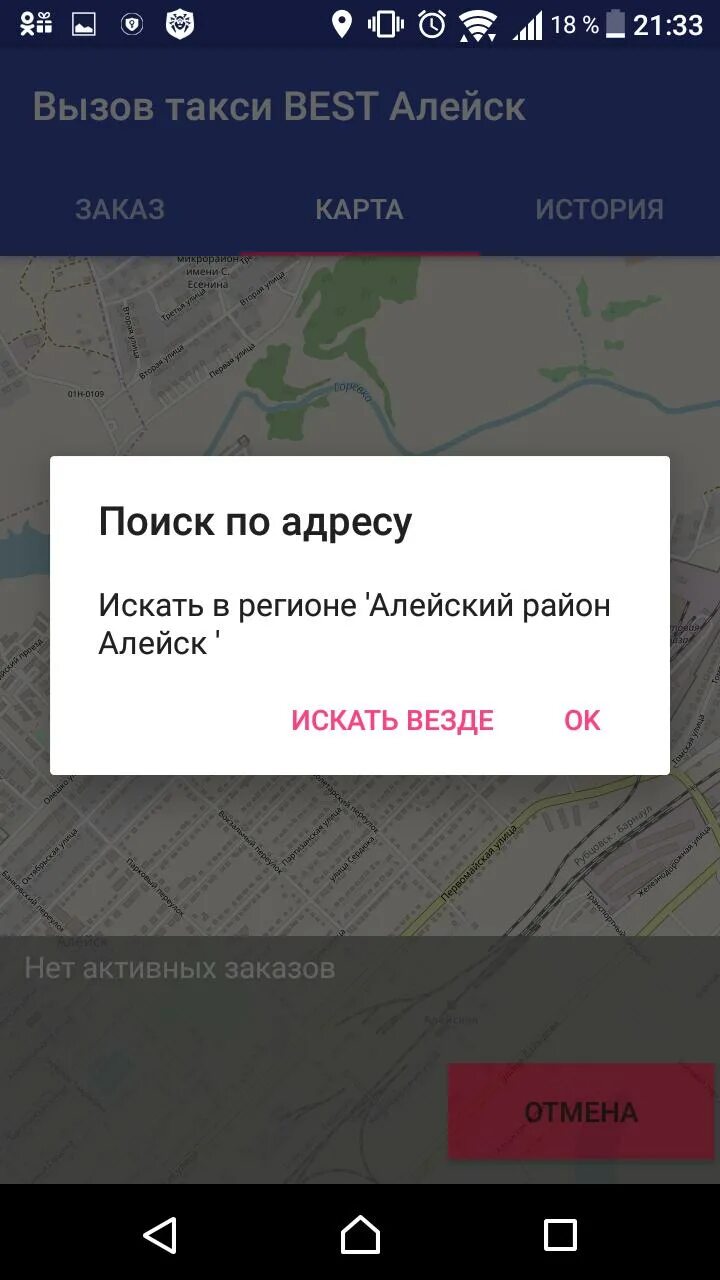 Такси алейск телефон. Такси Бест Алейск номер. Такси Алейск номера телефонов. Такси Алейск. Такси г .Алейск номер телефона.