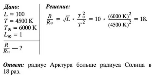 Определите во сколько раз время