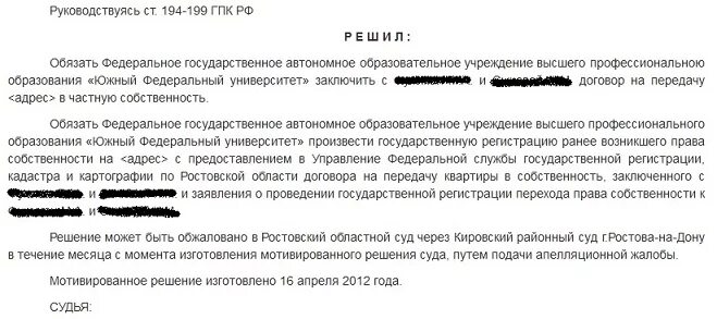 Документ о приватизации комнаты в общежитии. Приватизация комнаты в общежитии по договору социального. Заявление на приватизацию комнаты в общежитии. Договор приватизации в общежитии образец. Приватизация комнаты в общежитии