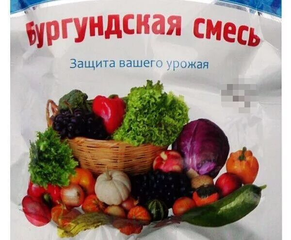 Бургундская смесь. Светофор бордоская смесь пакет 300г. Бургундская смесь. Бургундская смесь для опрыскивания. Бургундская смесь.