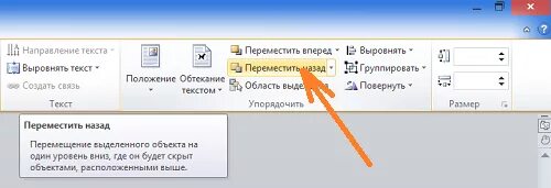 Как сместить слово в ворде. Смещение в Ворде. Смещение текста в Ворде. Смещение символов вверх и вниз в ворд. Сместить вверх или вниз в Word слово.